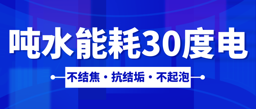 全球领先的热泵节能解决方案提供商—兴韵泽节能，以技术创新驱动产业绿色升级
