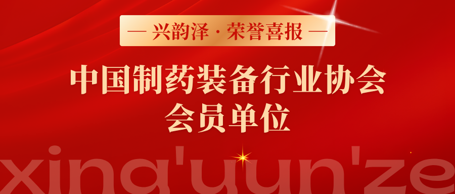 红色金色喜庆销售喜报荣誉表彰微信公众号封面图 (1).png